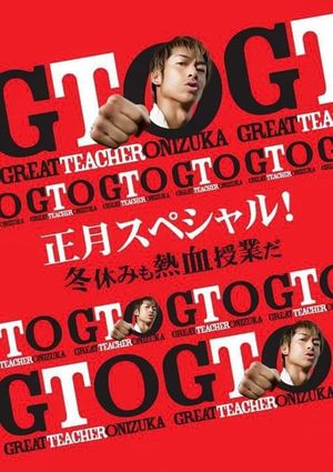 GTO: New Year's Special's poster
