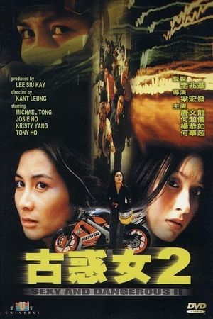 Sexy and Dangerous II's poster