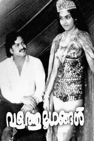 Valarthu Mrugangal's poster