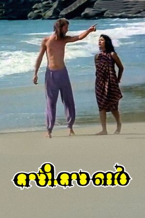 Season's poster