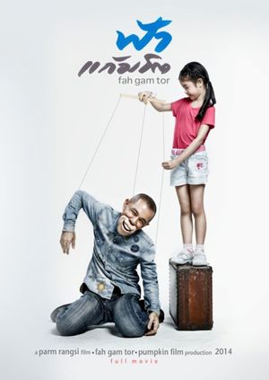 Fah-Gam-Toh's poster
