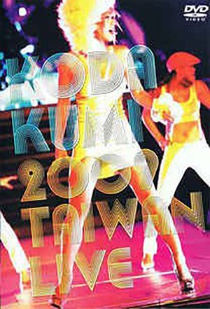 KODA KUMI 2009 TAIWAN LIVE's poster