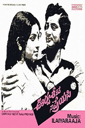 Urvasi Niney Naa Priyasi's poster