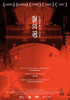 Cheol-ae-kum's poster