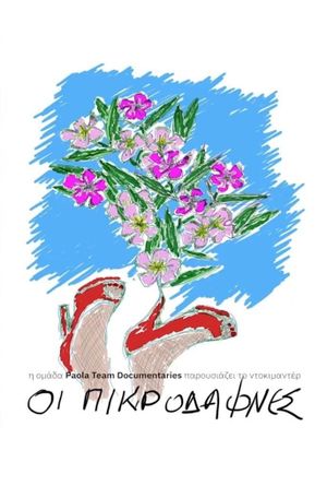 The Oleanders's poster