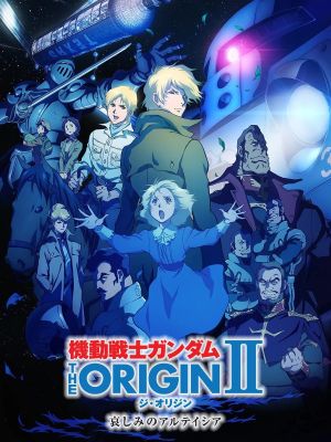 Mobile Suit Gundam: The Origin II - Artesia's Sorrow's poster
