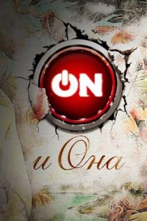 ON i Ona's poster