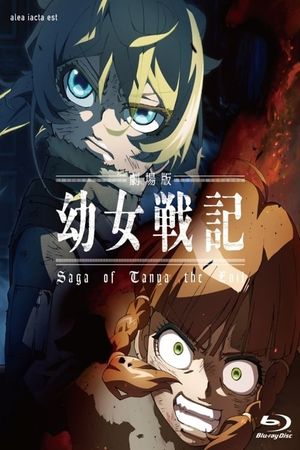 Saga of Tanya the Evil - The Movie's poster
