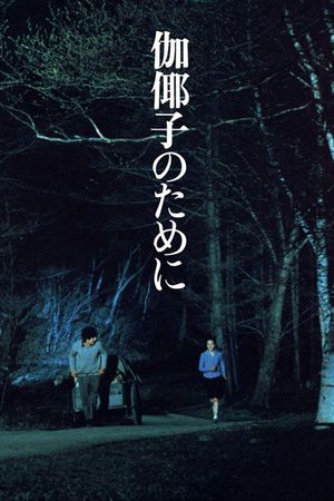 For Kayako's poster