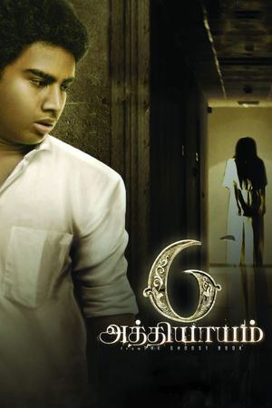 6 Athiyayam's poster image