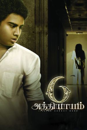 6 Athiyayam's poster