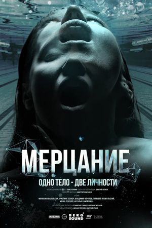 Mertsanie's poster