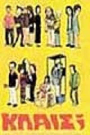 Crying?'s poster