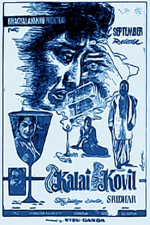 Kalai Kovil's poster