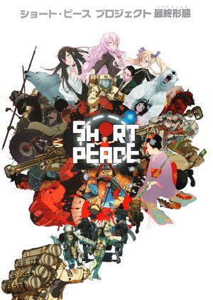 Short Peace's poster