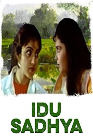 Idu Saadhya's poster
