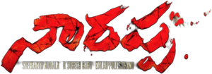 Narappa's poster