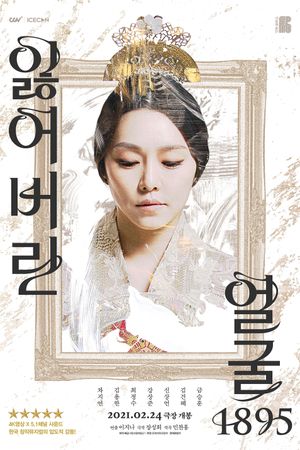 Lost Face 1895's poster
