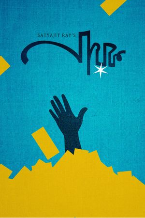 The Hero's poster