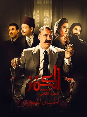 The Treasure 2's poster