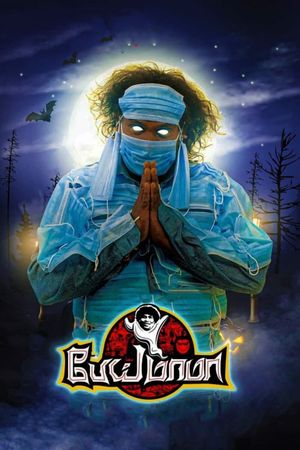 Pei Mama's poster