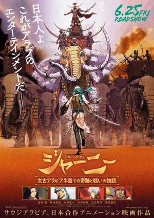 The Journey's poster