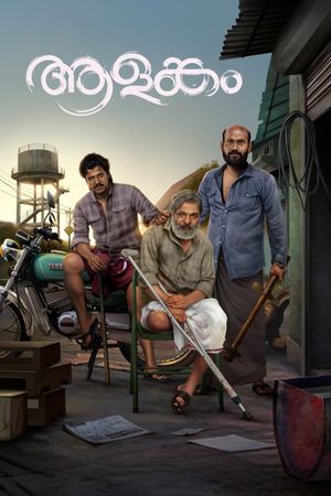 Aalankam's poster