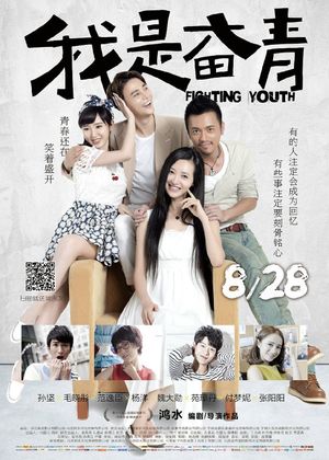 The Fighting Youth's poster
