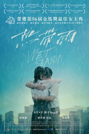 Wet Season's poster