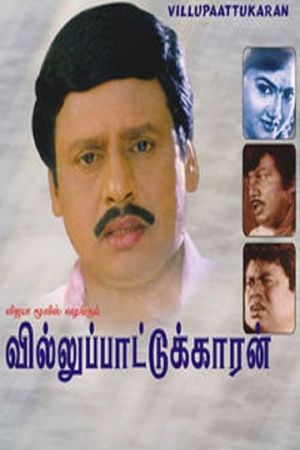 Villu Pattukaran's poster image