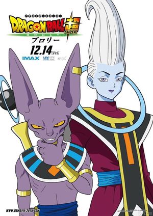 Dragon Ball Super: Broly's poster