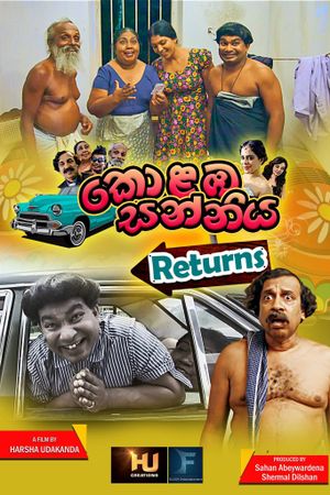 Kolamba Sanniya Returns's poster