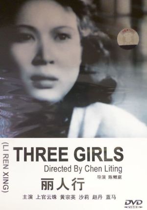 Three Women's poster