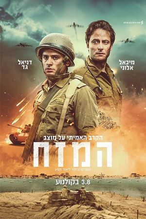 Stronghold's poster
