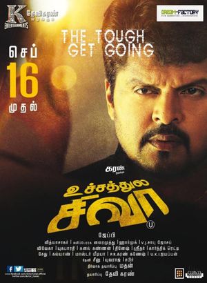 Uchathula Shiva's poster