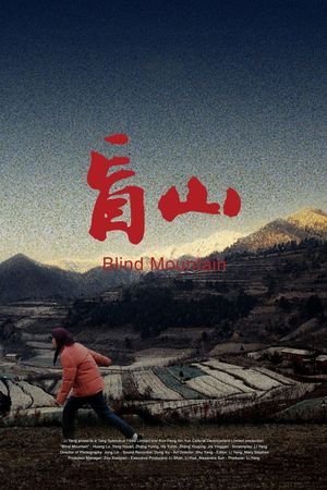 Blind Mountain's poster