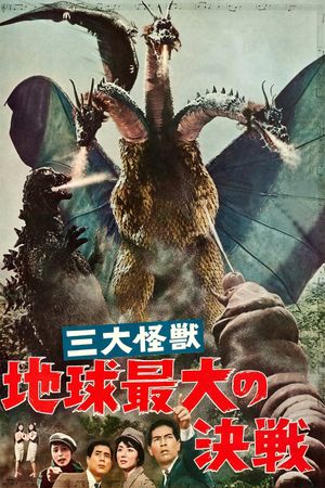 Ghidorah: The Three-Headed Monster's poster