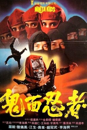 Ninja Kids's poster