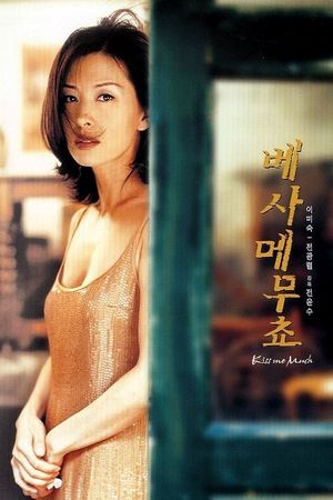 Kiss Me Much's poster