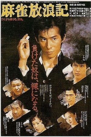 Mahjong Horoki's poster