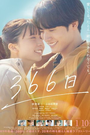 366 Nichi's poster