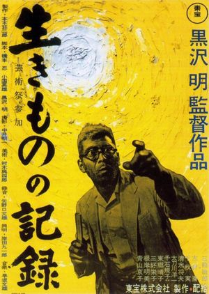 I Live in Fear's poster