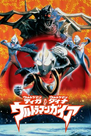Ultraman Tiga & Ultraman Dyna & Ultraman Gaia: Battle in Hyperspace's poster