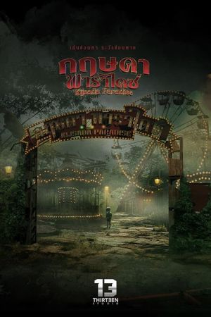 Kijsada Paradise's poster