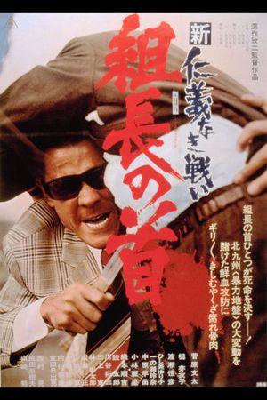 The Boss's Head's poster