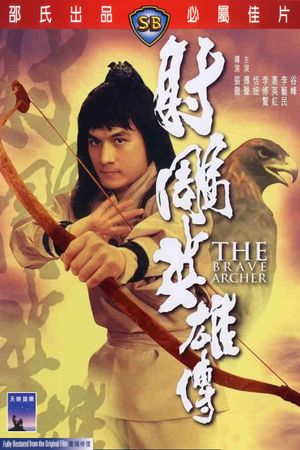 The Brave Archer's poster