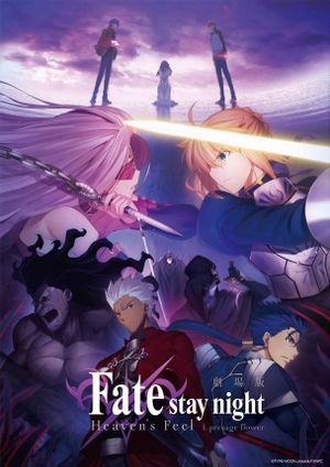 Fate/stay night [Heaven's Feel] I. presage flower's poster