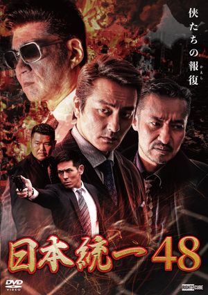 Unification of Japan 48's poster