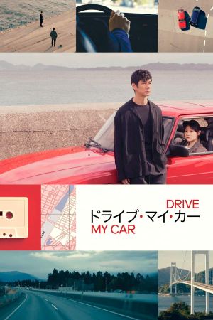 Drive My Car's poster
