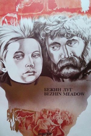 Bezhin Meadow: Sequences from an Unfinished Film's poster